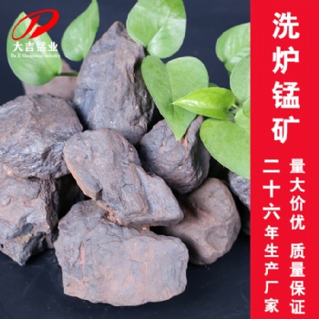 大吉錳業有限公司洗爐錳礦鋼鐵廠高爐轉爐爐瘤清洗