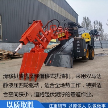 液壓扒渣機 后導(dǎo)向扒渣機 扒渣機現(xiàn)貨