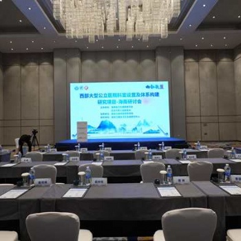 2022年西部大型公立**科室設(shè)置及體系構(gòu)建研究項(xiàng)目-海南研討會(huì)