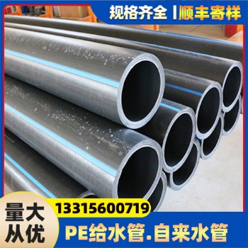 塑料自來水管HDPE給水管 110PE農田灌溉管