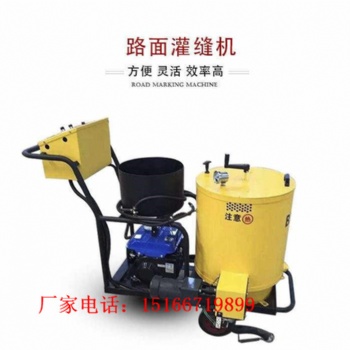 南陽市100升車載式瀝青灌縫機(jī)水泥路面液化氣加熱60升填縫機(jī)操作簡(jiǎn)單
