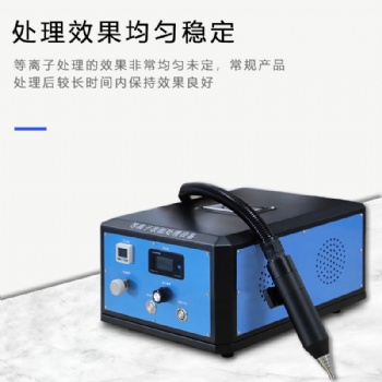 低溫等離子處理工藝 材料表面前處理 提升密封性能 等離子體清洗機
