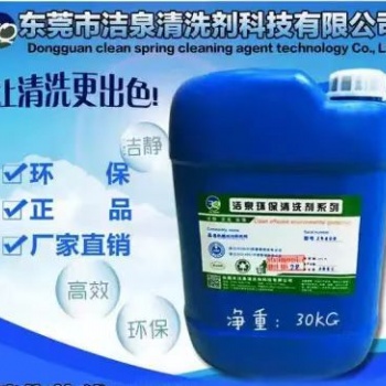 機械黃袍油污清洗劑 數控車床除油劑 沖壓機沖壓件去油劑