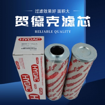 風電齒輪箱HYDAC賀德克液壓油濾芯0660R020BN3HC 朗瑞定制