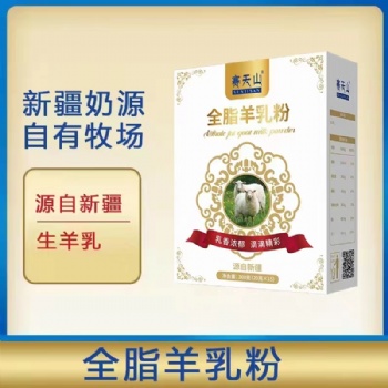 批發駱駝奶粉羊奶粉新疆廠子直發
