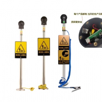 酒精廠紡織廠人體靜電釋放器消除器工業(yè)壁掛式消除儀不銹鋼工廠