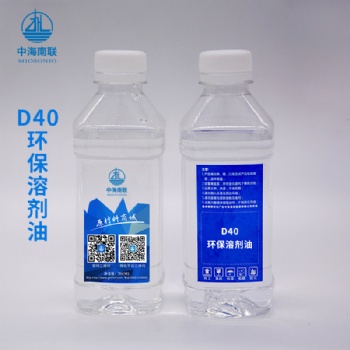 D40環保溶劑油環保溶劑油用途
