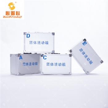 團(tuán)體輔導(dǎo)箱 （（團(tuán)體型）