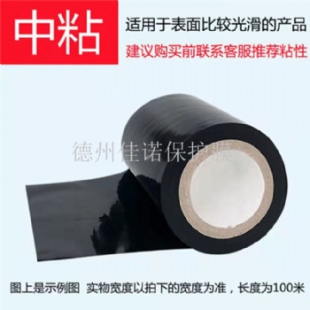 黑色保護膜自粘膜山東PE保護膜生產廠家5絲厚PE透明/乳白膜