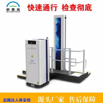 啟路達供應礦山單通道人體安檢機