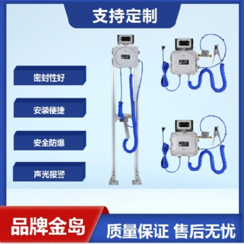 槽罐車導出靜電接地保護器 KD-SGC防靜電防溢流控制設備