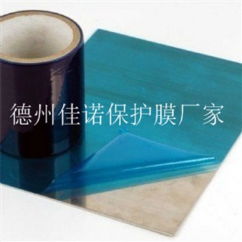 供應不銹鋼板保護膜、鋁合金保護膜、鋁幕墻保護膜 德州保護膜廠家