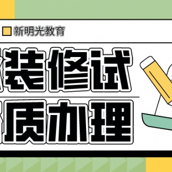**承裝修試電力設(shè)施許可證