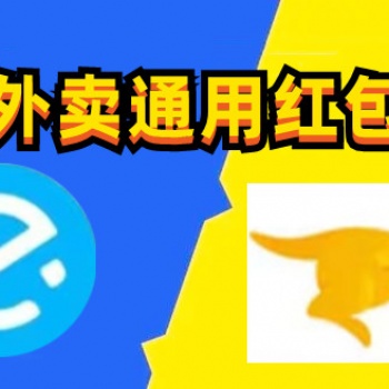 北京市點外賣白嫖攻略是什么