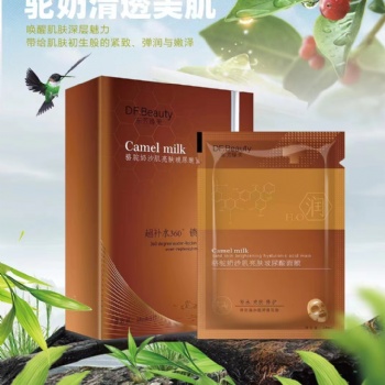 面膜代加工 補水面膜OEM貼牌 駝奶面膜生產工廠