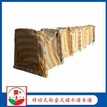 移動(dòng)折疊快速防汛堵水墻 SY-DS700儲(chǔ)水式防洪擋水墻 移動(dòng)應(yīng)急搶險(xiǎn)