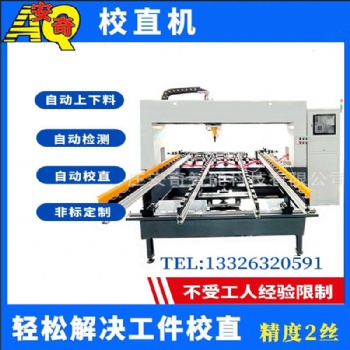 ] 花鍵軸電機(jī)軸全自動(dòng)校直機(jī) 數(shù)控軸類液壓矯直機(jī)