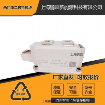 SKKT273-16E 全新原裝可控硅模塊