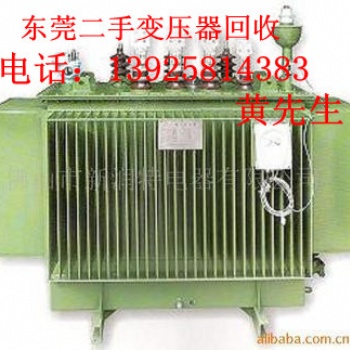 東莞二手變壓器回收公司 東莞廢舊變壓器回收公司