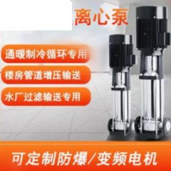 自動增壓設(shè)備 .立式多級泵 立式循環(huán)泵 CDL8-30 1.1KW 不銹鋼 北京眾泉泵業(yè)