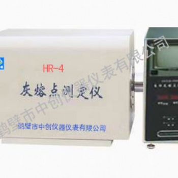 鶴壁廠家供應(yīng) HR-4智能灰熔點(diǎn)測(cè)定儀 實(shí)驗(yàn)室自動(dòng)灰熔點(diǎn)測(cè)定儀