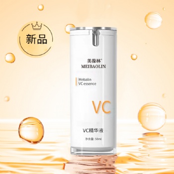 VC精華液保濕美白滋潤煥膚OEM量身打造來料加工外貿采購訂單電商供貨