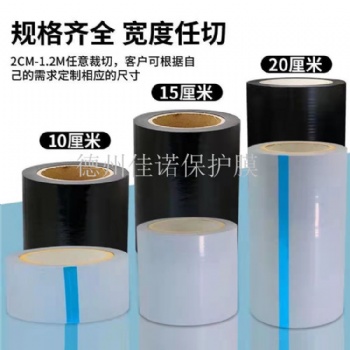 廠家供應PE保護膜，鋁單板黑白保護膜，型材保護膜 全國發貨