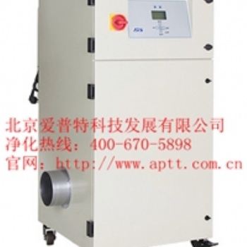 愛普特激光雕刻煙霧凈化器LE800i