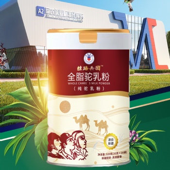 軍農乳業絲路兵團全脂駝乳粉駝奶粉
