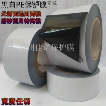凈化板保護膜 外墻裝飾一體板保護膜