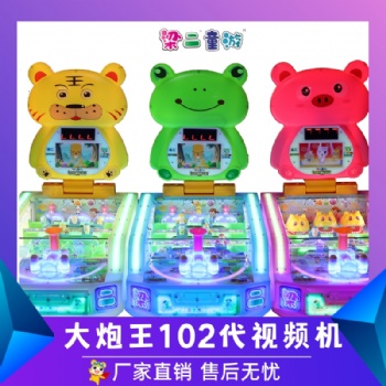 2023梁二大炮王102代 夜市彈珠機(jī) 游戲機(jī) 大炮樂(lè)園