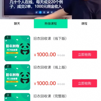 教育等零售業私域直播管理系統，分銷系統