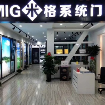 天津米格系統(tǒng)門窗總代理