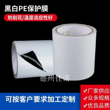 幕墻保護(hù)膜、地毯覆膜,塑鋼型材保護(hù)膜