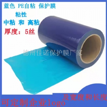 防盜門保護(hù)膜、氟碳漆板保護(hù)膜、PVC板保護(hù)膜