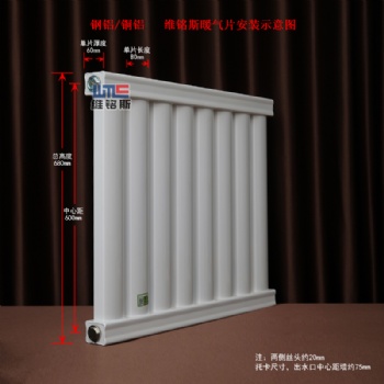 維銘斯 SCGLZY8-7.5-500-1.0 鋼鋁復(fù)合暖氣片廠家 家用立式散熱器