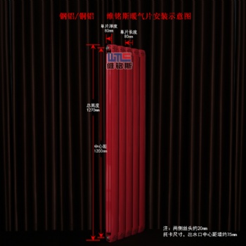 維銘斯 TLF114/60 鋼鋁復(fù)合散熱器 掛墻式暖氣片廠家