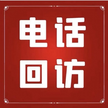 汽車線索留資電話回訪/到店試駕轉(zhuǎn)接/代接回訪電話/媒體廣告補(bǔ)量注冊(cè)回訪