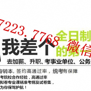 重磅！2023江蘇五年制專轉(zhuǎn)本又有新增院校！快看看招生簡(jiǎn)章吧