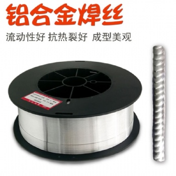 ER4043 4047鋁硅鋁鎂焊絲ER5356焊絲氬弧焊鋁合金焊絲鋁焊條批發(fā)