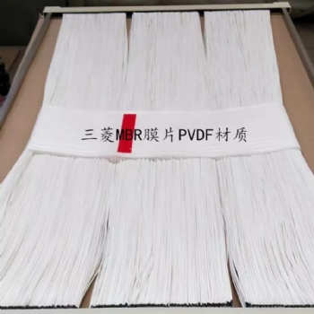 三菱化學mbr膜 中空纖維膜PVDF材質 浸沒式超濾膜