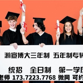 金陵科技學(xué)院五年制專轉(zhuǎn)本計(jì)劃招生人數(shù)減少，轉(zhuǎn)本難度又將增大！