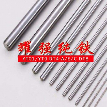 電磁閥用純鐵材料DT4C/DT4E 矯頑力低 導磁效果好