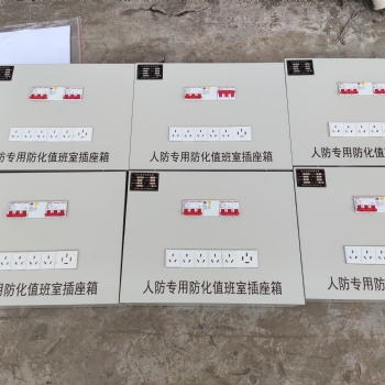 山東關(guān)于人防插座箱的簡要概況
