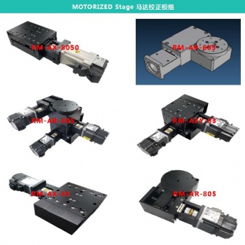 電動(dòng)對(duì)位平臺(tái),電動(dòng)平臺(tái),精密電動(dòng)滑/轉(zhuǎn)臺(tái)