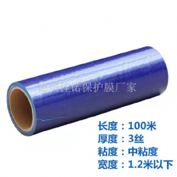 德州不銹鋼板保護(hù)膜，鋁板保護(hù)膜，彩鋼板保護(hù)膜藍(lán)色PE保護(hù)膜