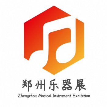 中國（鄭州）國際樂器產(chǎn)業(yè)展覽會(huì)