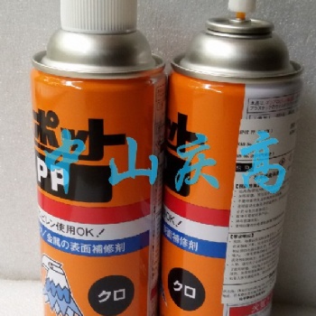 復合資材SPOT PP塑料表面修整劑HALF SHOT防銹PIN CARE 101