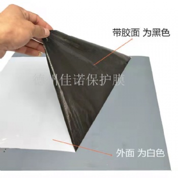 不銹鋼板材保護膜，PE黑白保護膜，鋁板保護膜
