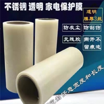 PE保護膜，家具透明膜